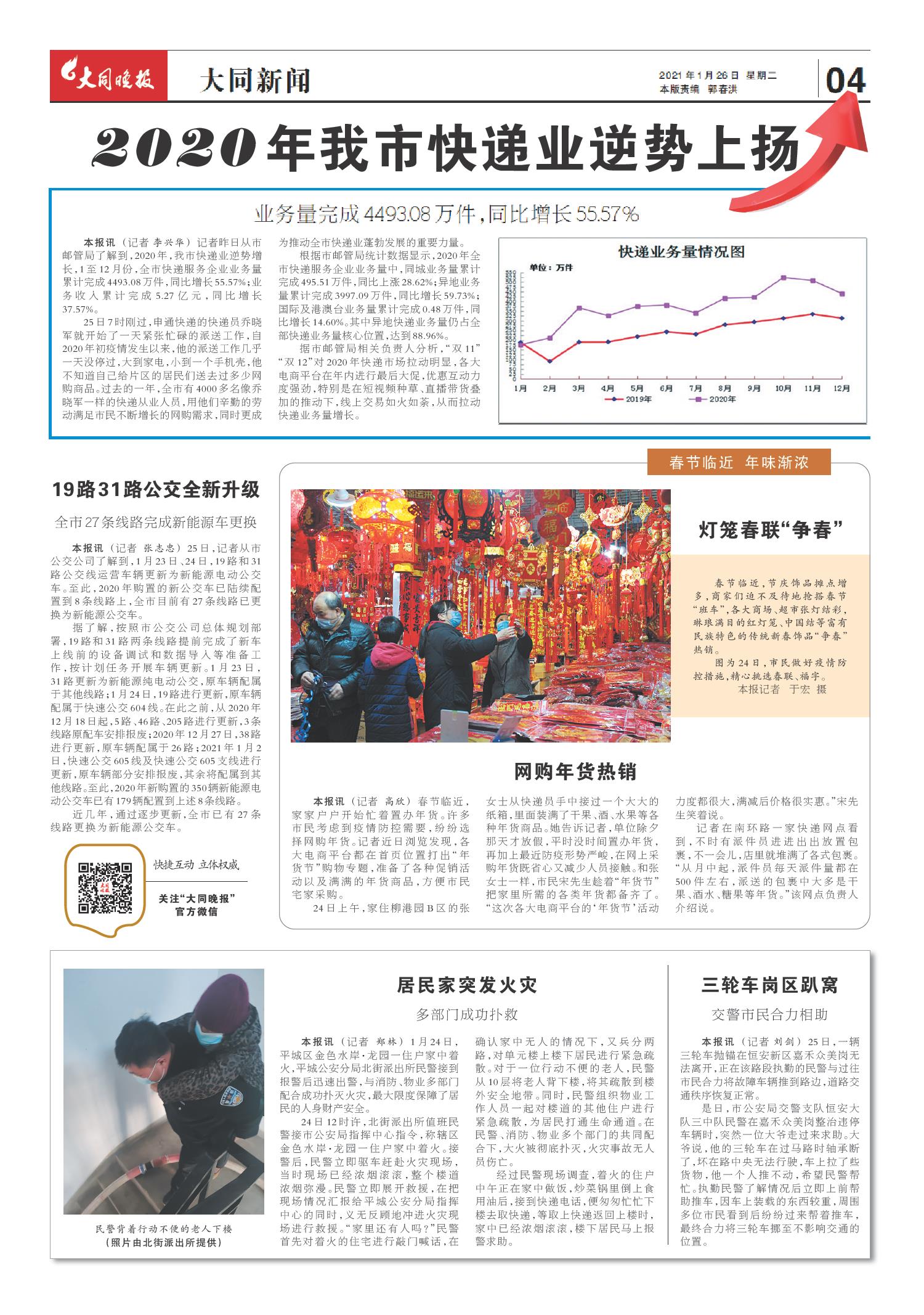 全球熱點(diǎn)新聞一網(wǎng)打盡，年度最新報(bào)紙資訊大揭秘??