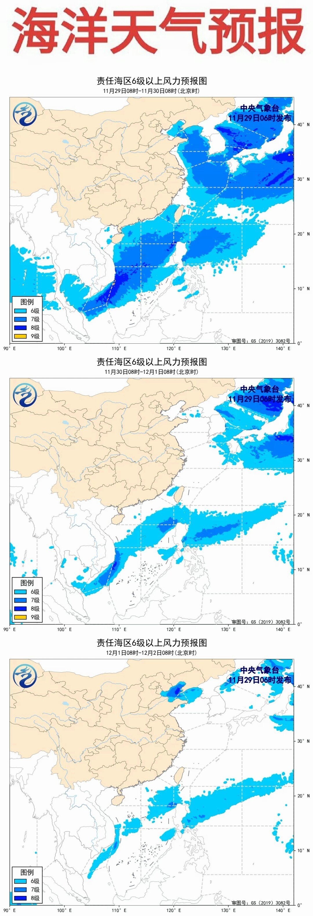 華南海域最新氣象報(bào)告，海上的溫情日常