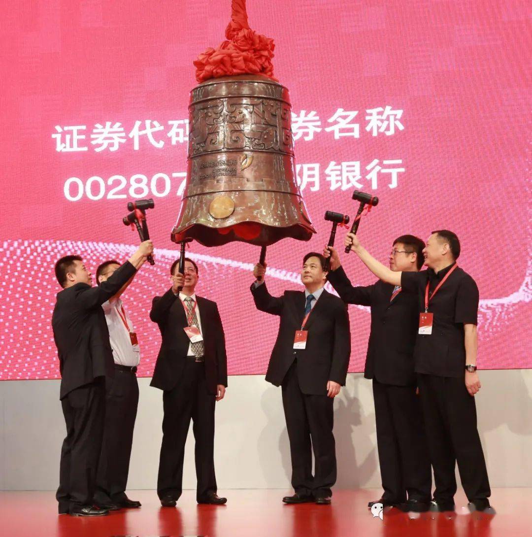 長(zhǎng)春農(nóng)商銀行上市，變化、學(xué)習(xí)與自信的力量展現(xiàn)新征程
