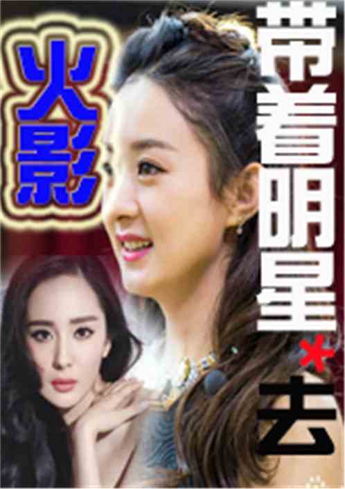 明星屁眼小說，娛樂圈背后的故事揭秘
