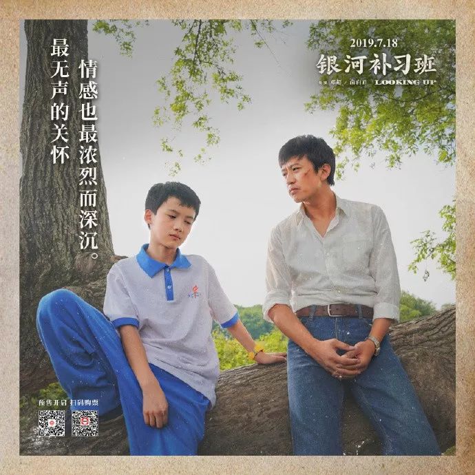 銀河補習班演員表——演繹科技重塑經(jīng)典，展現(xiàn)未來生活風采