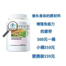 安利蛋白質(zhì)粉價(jià)格表,安利蛋白質(zhì)粉價(jià)格表，學(xué)習(xí)變化，自信成長(zhǎng)，一路向前