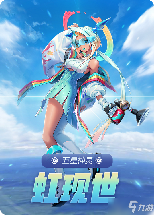 御靈世界最新篇章，神秘冒險再度燃情開啟！