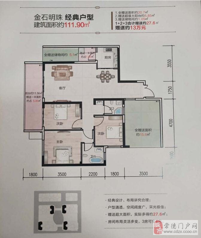 黔西急售房產信息，理想家園等你來選！