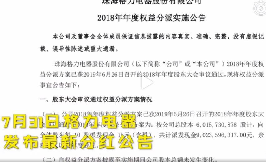 股票分紅政策解讀，持股多久才可享受分紅？要點(diǎn)解析。
