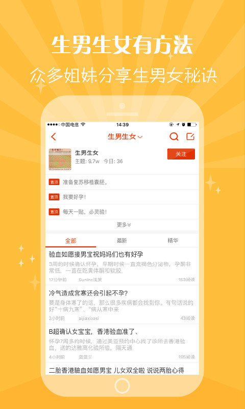 最新生育性別預測表詳解與操作指南，一步步教你完成預測任務