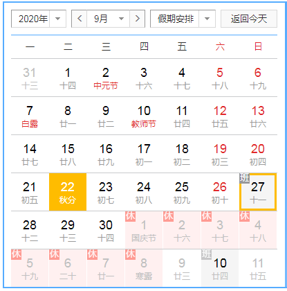 最新上班日期詳解，一步步指引你順利上崗的指南
