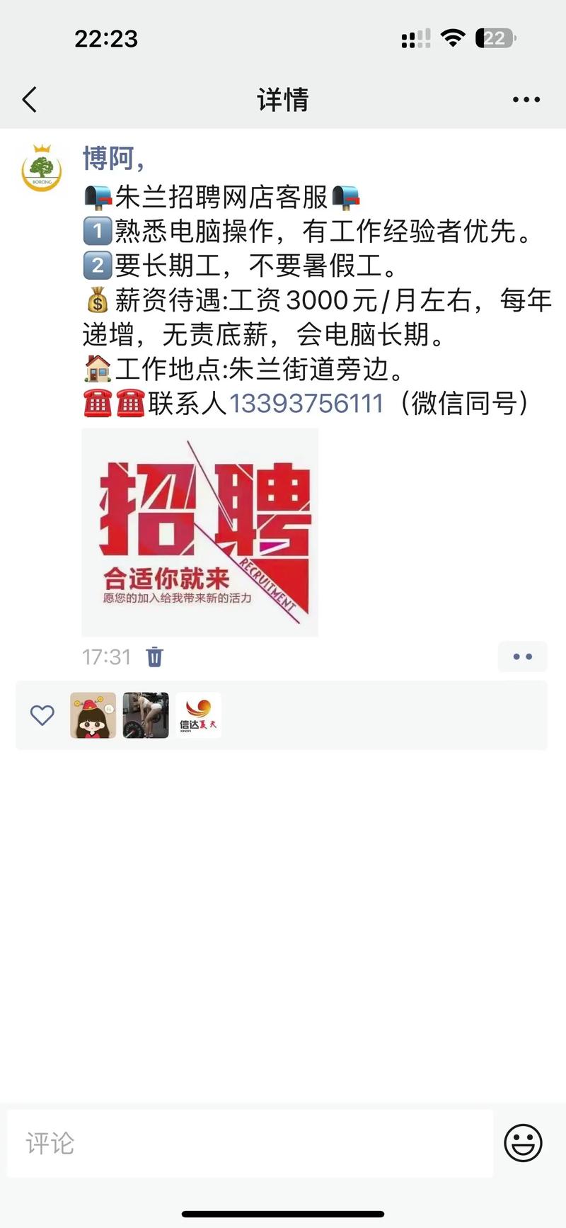 58同城最新招聘熱門職位大揭秘！