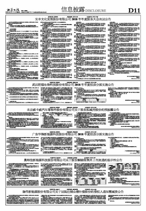 奧特佳股票投資指南，從入門到精通的步驟解析