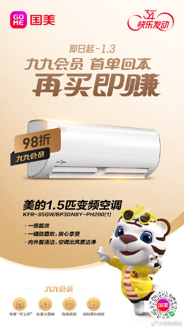國美小蟲新版使用指南，操作方法與步驟簡介