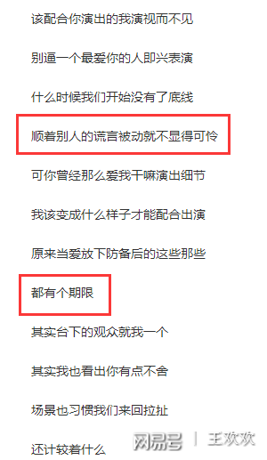 友情與陪伴的溫馨旅程，演員歌詞下載之旅