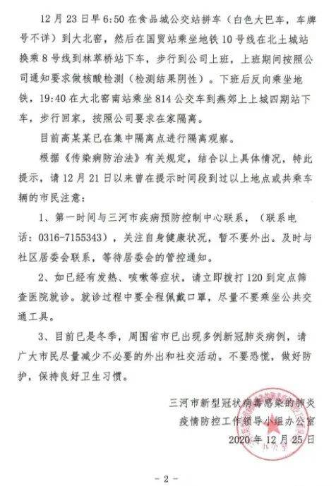 河北最新病例動(dòng)態(tài)重磅更新，你必須關(guān)注！