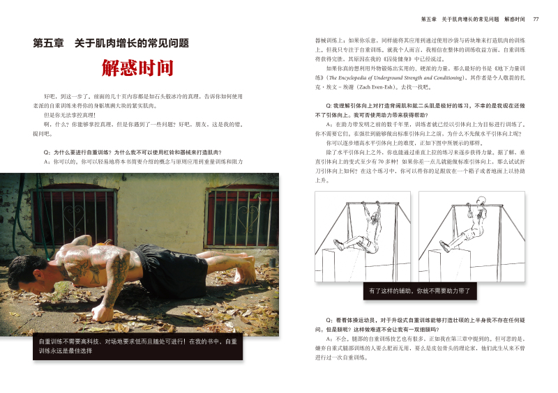最新囚徒訓(xùn)練法，鐵窗背后的汗水與笑聲的挑戰(zhàn)