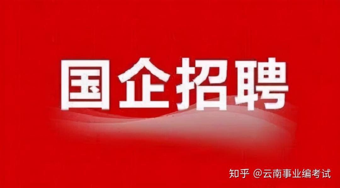 酒泉國企招聘最新資訊，啟航你的職業(yè)夢想，未來等你探索！