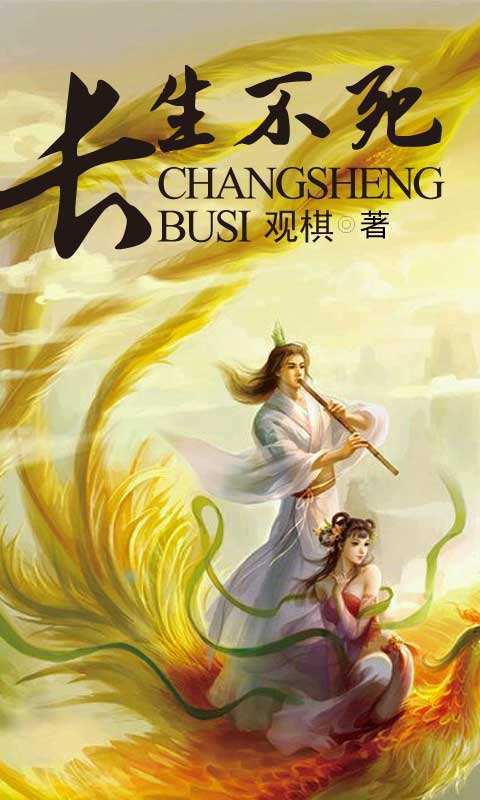 長生不死的電影，永恒的友誼與家的溫暖之旅