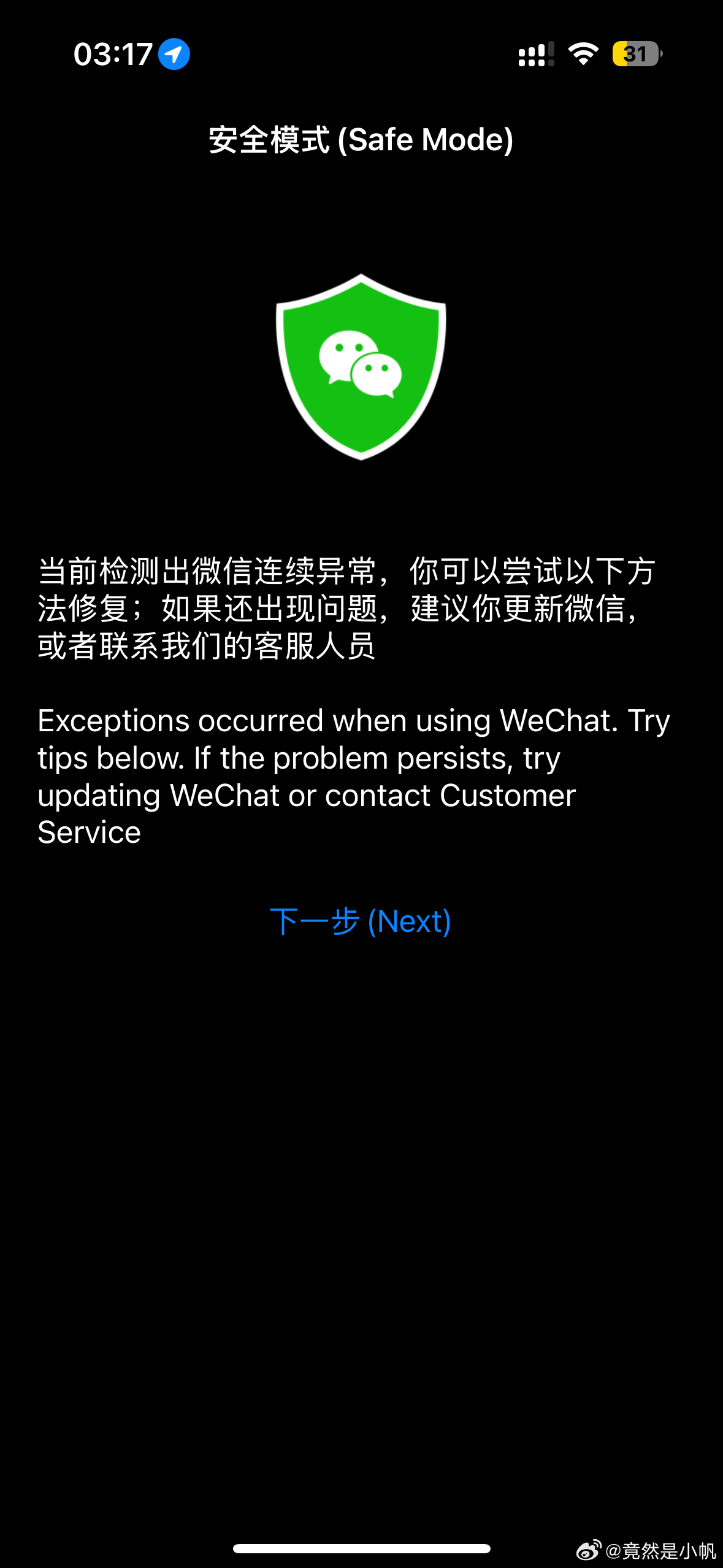 揭秘最新導(dǎo)致微信崩潰的代碼，科技重塑溝通新紀(jì)元，揭秘巨獻(xiàn)！