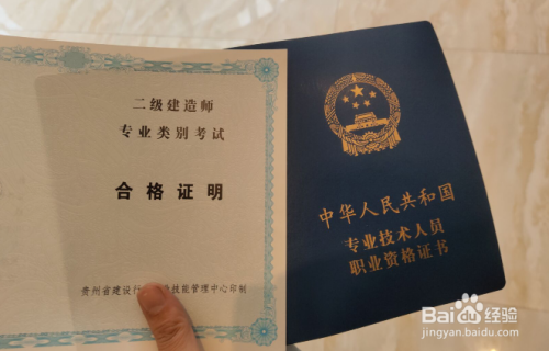 二級(jí)建造師最新規(guī)定，行業(yè)變革與從業(yè)者的必修課，深度解讀新規(guī)對(duì)從業(yè)者的影響與要求