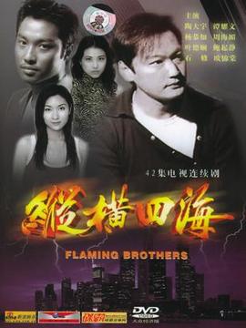 縱橫四海電視劇，巷弄深處的特色小店探秘之旅