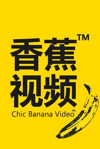 大香蕉最新網(wǎng)址揭秘，巷弄深處的獨(dú)特風(fēng)味探索之旅