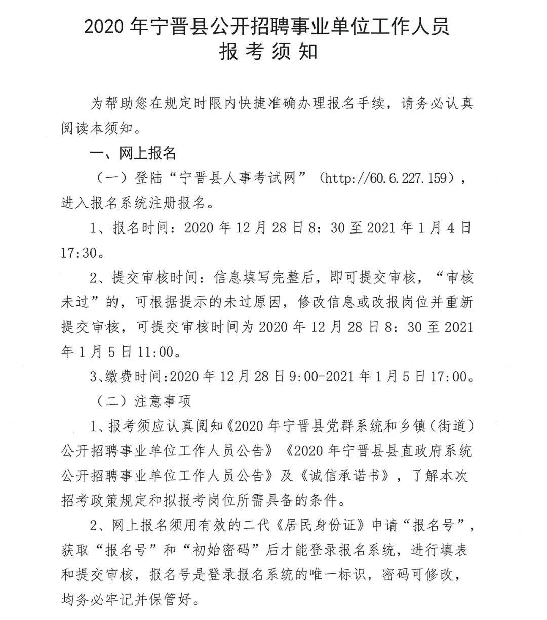 寧晉銷售崗位溫馨招募之旅啟航，誠邀銷售精英加入！