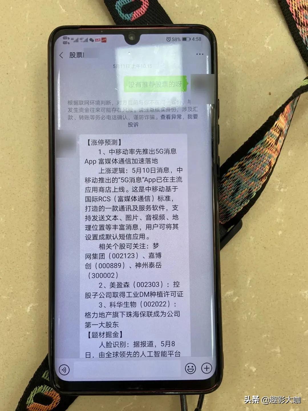 財(cái)經(jīng)股票群，溫馨日常的股票交流之旅