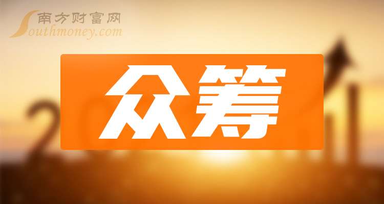 眾籌上市公司，探索資本市場(chǎng)前沿?zé)衢T(mén)話題