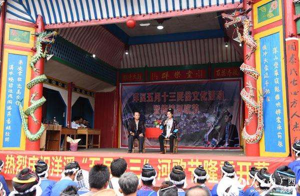 維新總溪河山歌比賽，傳統(tǒng)與現(xiàn)代的和諧樂章