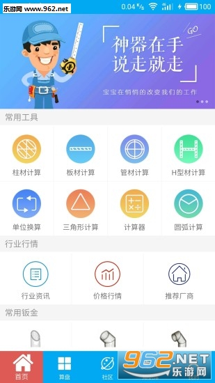 算料寶最新版下載，科技重塑生活體驗(yàn)，引領(lǐng)未來算料領(lǐng)域創(chuàng)新