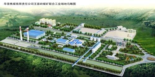王家?guī)X煤礦最新消息，心靈與自然的完美交融時刻