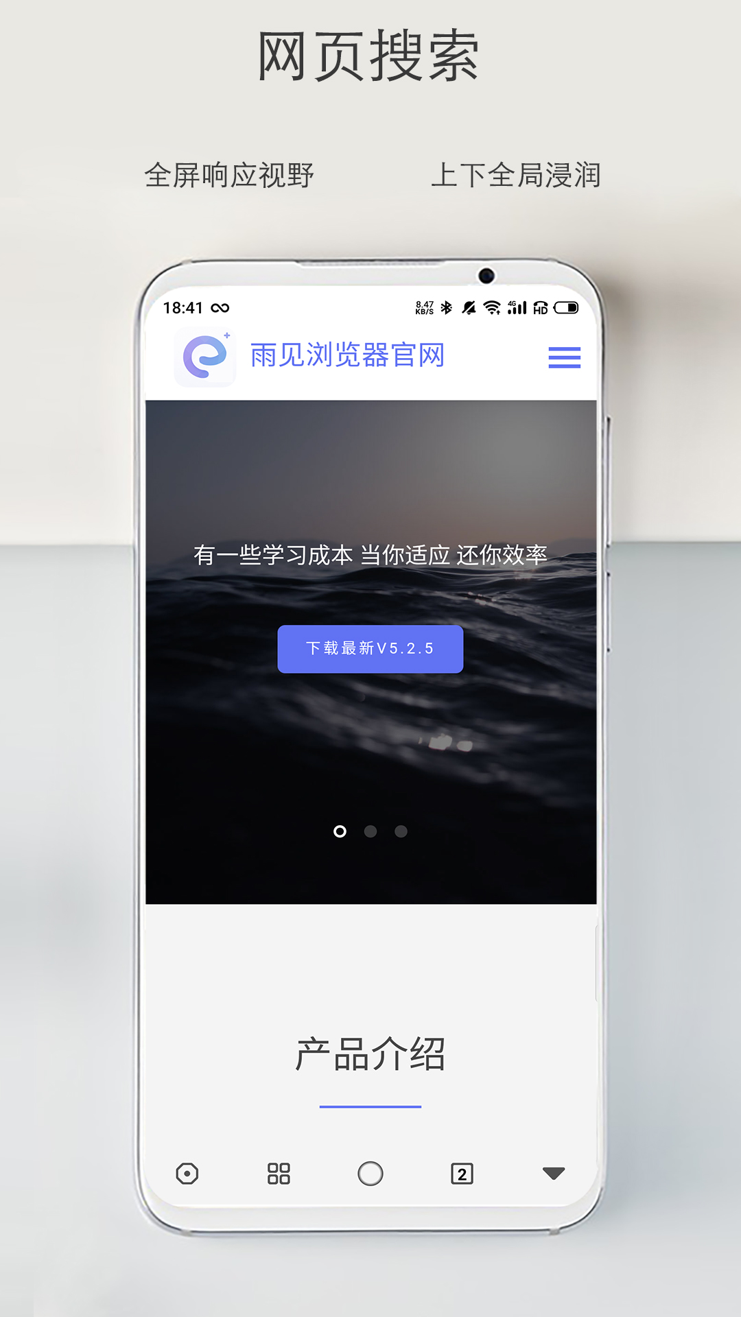 雨見瀏覽器最新版，探索新一代瀏覽器的獨(dú)特魅力