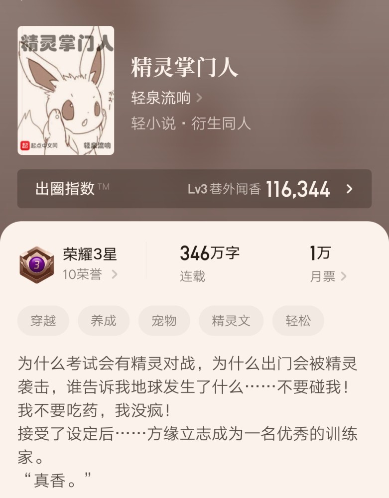 三寸人間最新章節(jié)列表，奇幻世界探險之旅