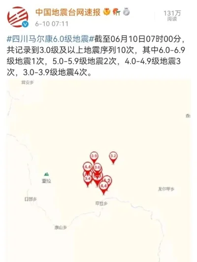 中國(guó)地震網(wǎng)今日最新消息，變化中的力量與學(xué)習(xí)之魅力