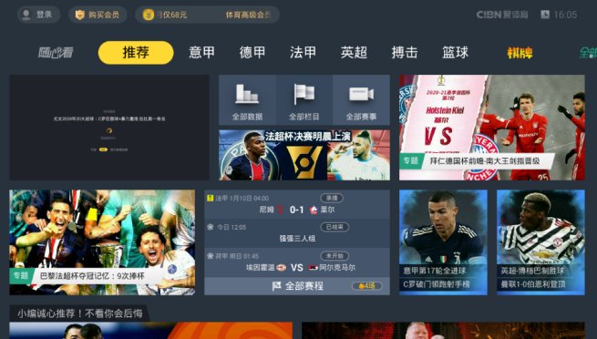 最新TV軟件探索自然美景，尋找內心寧靜與平和的旅程