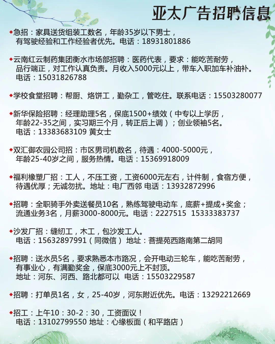 衡水最新亞太廣告，潮流引領(lǐng)者的風(fēng)尚標(biāo)桿！