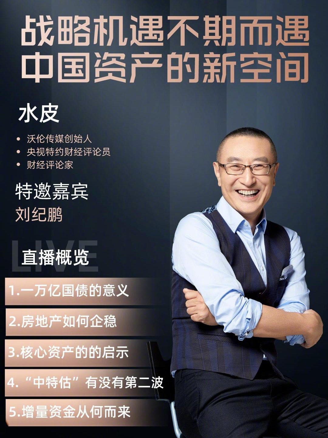水皮最新博客深度解析熱點(diǎn)事件，引領(lǐng)思想潮流新思考