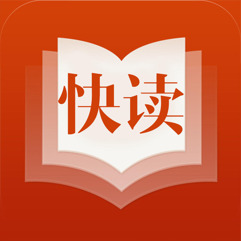 探索高效閱讀，最新版快讀引領(lǐng)未來之路