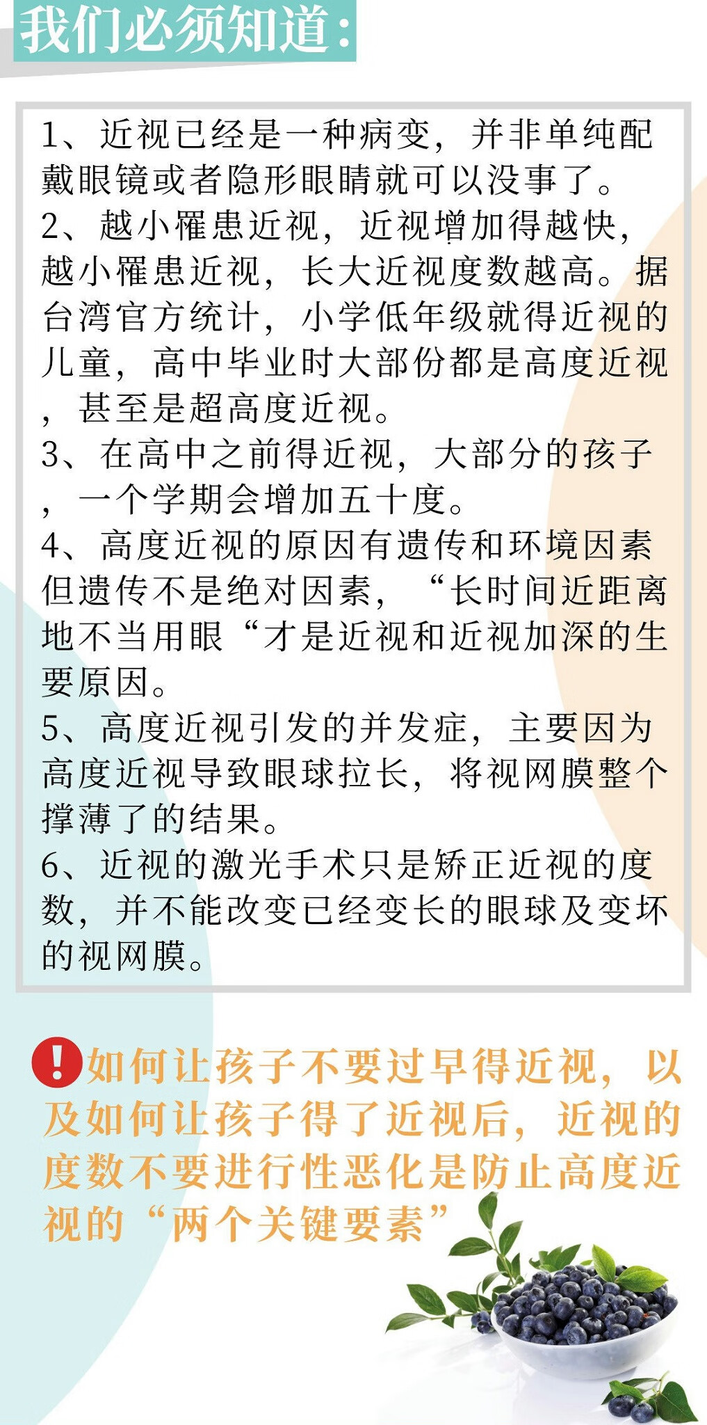 近視治療最新手段揭秘，最新近視治療技術(shù)概覽