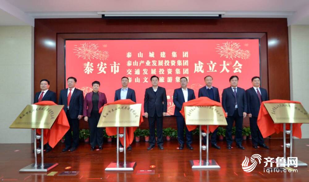 泰安最新新聞動(dòng)態(tài)，學(xué)習(xí)變革浪潮中的航標(biāo)與夢(mèng)想自信成就之路