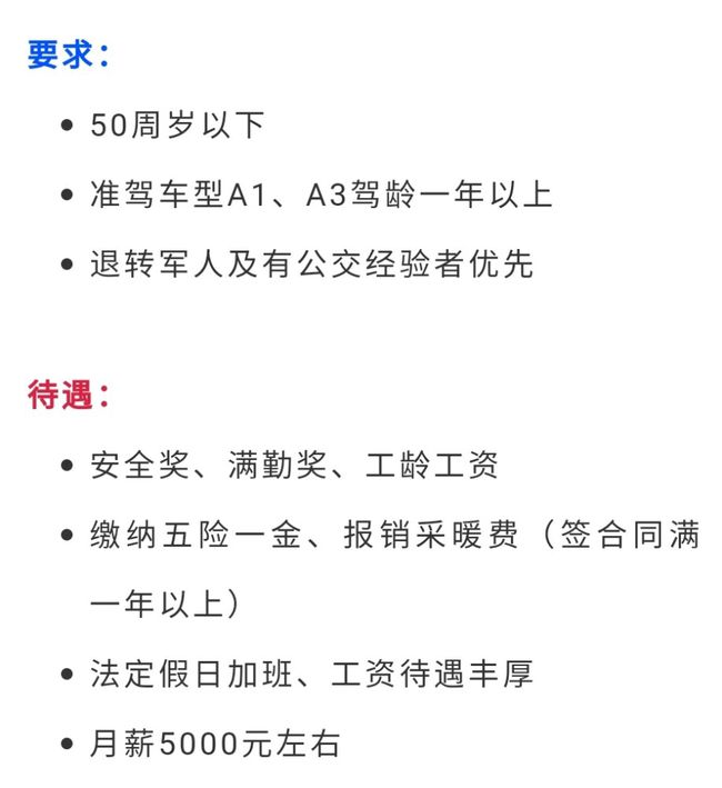沈陽(yáng)司機(jī)最新招聘，駕馭未來(lái)，啟程學(xué)習(xí)之路