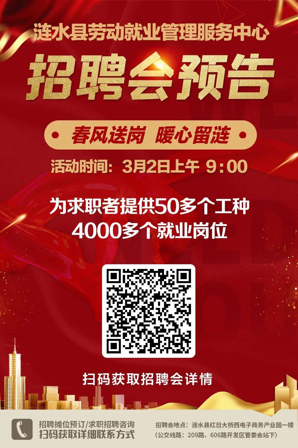 江蘇漣水最新招工熱潮，機(jī)遇與挑戰(zhàn)的交匯點(diǎn)