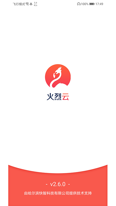 火鳥云最新破解版，開啟云存儲新紀元探索之旅