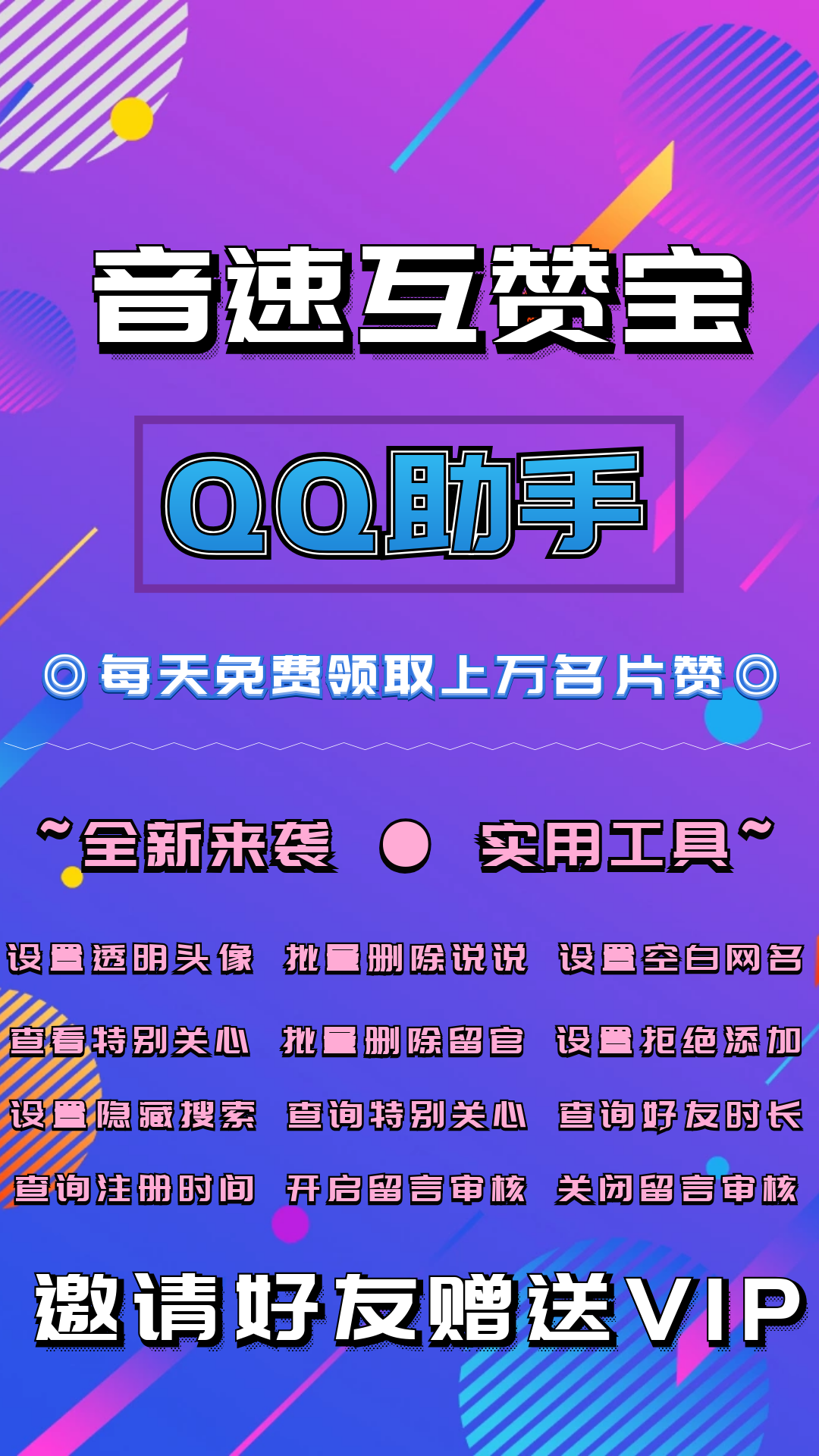 互贊精靈最新版，點(diǎn)贊中的溫情互動(dòng)日常體驗(yàn)