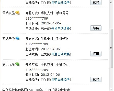 最新手機(jī)刷鉆，小鉆的日常趣事與日常應(yīng)用