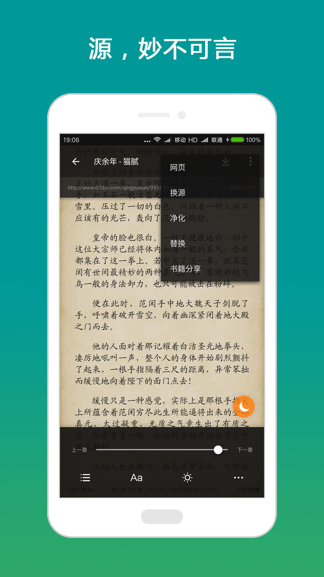 搜書神器最新版下載，一站式閱讀解決方案