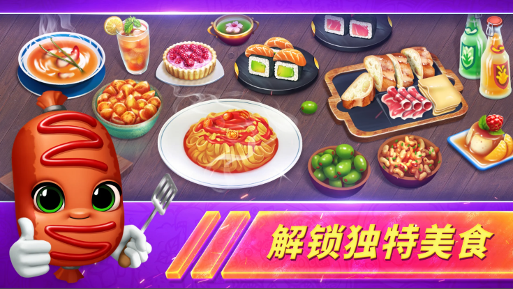 烹飪發(fā)燒友最新破解版，游戲與道德底線的思考探討