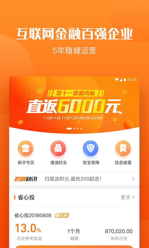 拓道金服最新消息獲取指南，適用于初學(xué)者與進(jìn)階用戶的步驟教程