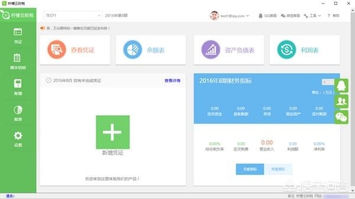 財務(wù)最新軟件極速上線，引領(lǐng)財務(wù)管理新時代！