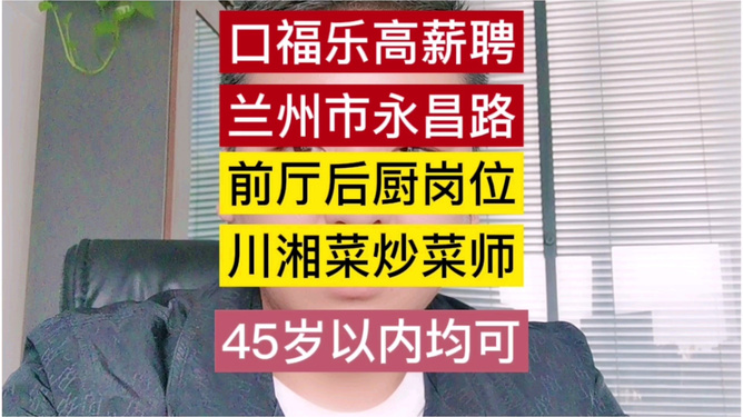 最新蘭州招工熱潮，科技引領(lǐng)職場新體驗，前沿科技產(chǎn)品塑造未來就業(yè)市場