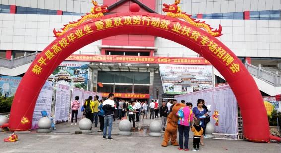 黎平最新招聘，變化帶來自信，學習鑄就未來之路