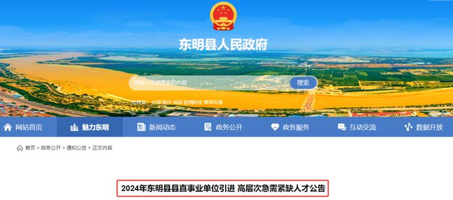 菏澤最新招工信息揭秘，工作機(jī)會(huì)等你來(lái)！